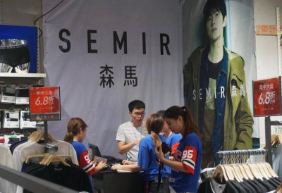 ​森马收购的童装品牌有哪些呢（森马9亿收购童装）