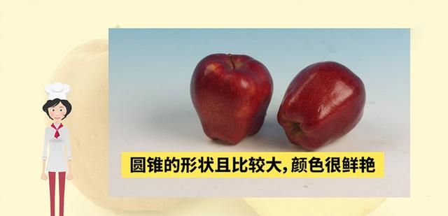 蛇果和苹果的区别，色果与苹果的区别？图1