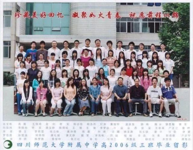 四川省师大附中高中部（怀念成了我对你最终的信仰）(9)