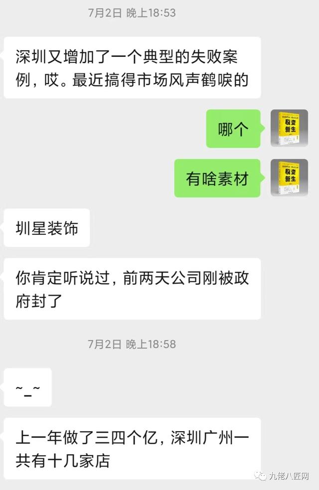 深圳圳星装饰高管成员（深圳头部装企圳星装饰）(2)