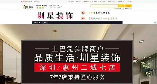 深圳圳星装饰高管成员（深圳头部装企圳星装饰）(4)