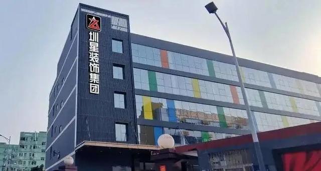 深圳圳星装饰高管成员（深圳头部装企圳星装饰）(3)