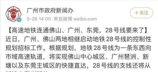 广州市地铁线路图，广州地铁10号线全程路线图站名？图3