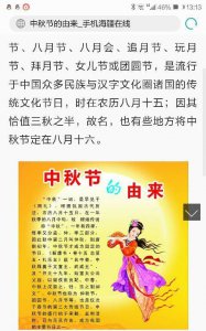 ​中秋节是怎么来的 来历，中秋节和端午节的来历是怎么来的？