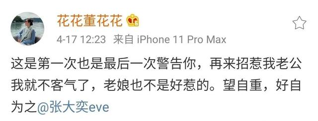 天猫总裁蒋凡为公司道歉（童文红回应阿里将调查）(2)