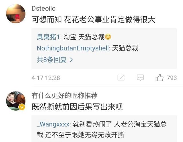 天猫总裁蒋凡为公司道歉（童文红回应阿里将调查）(3)