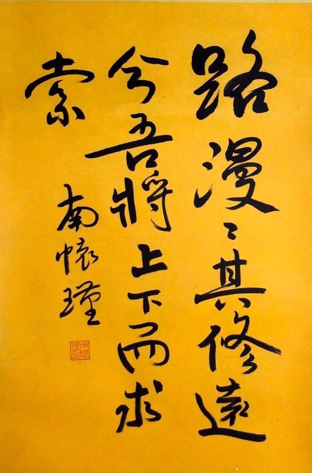 人生最高境界南怀瑾（大师南怀瑾我这一生）(14)