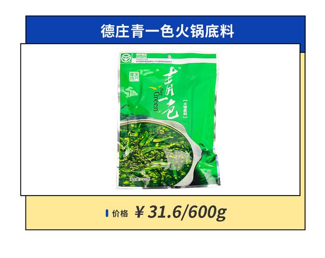 什么火锅底料最好吃清汤（11种小众火锅汤底料）(54)