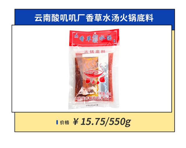 什么火锅底料最好吃清汤（11种小众火锅汤底料）(9)