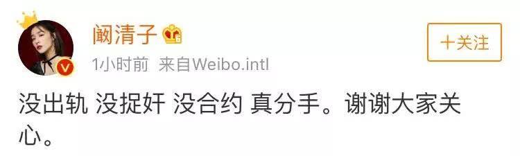 阚清子彻底走出与纪凌尘的感情（与纪凌尘3年恋爱最终分手）(20)