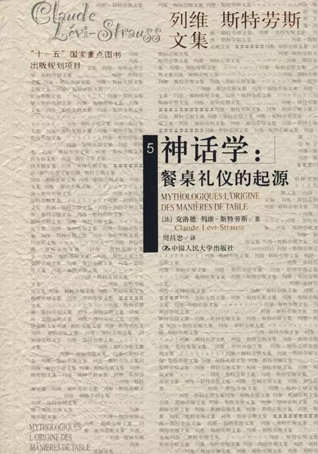 施特劳斯的简介和故事（列维-斯特劳斯）(2)