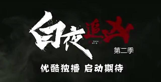 白夜追凶最深度解析（白夜追凶完结了）(4)