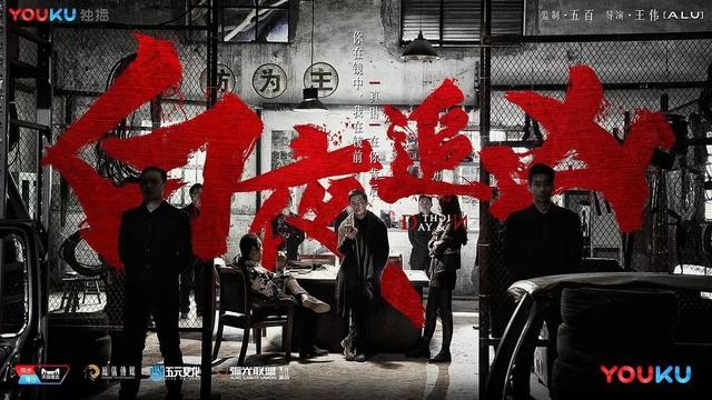 白夜追凶最深度解析（白夜追凶完结了）(1)