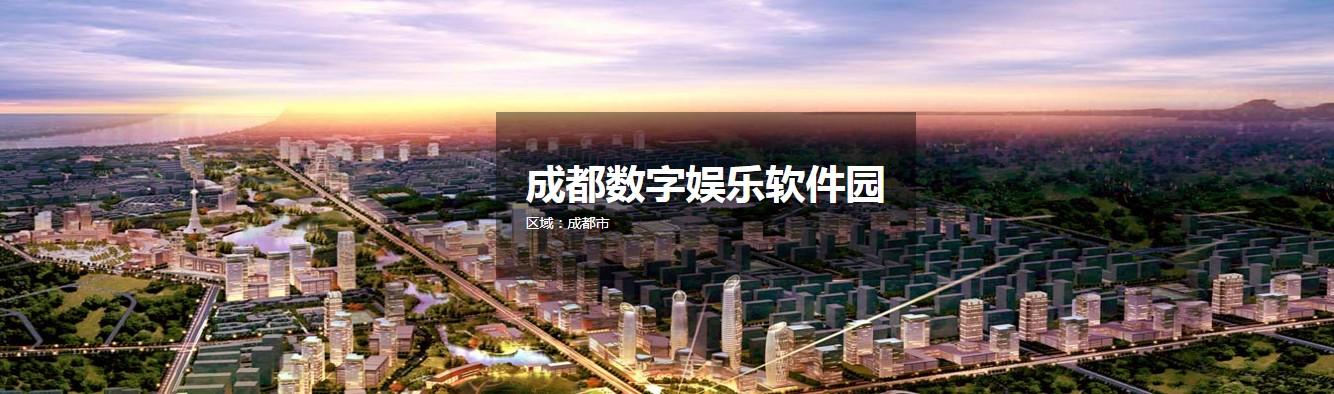 成都有哪些游戏公司（曾经有多大1000多家游戏公司的城市）(10)