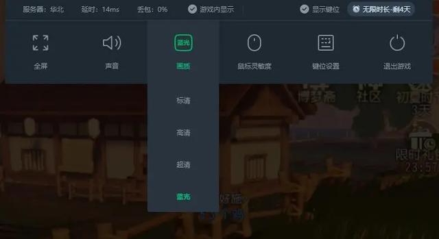 什么云游戏平台免费玩手游（八大云游戏平台实测）(4)