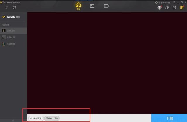 什么云游戏平台免费玩手游（八大云游戏平台实测）(2)