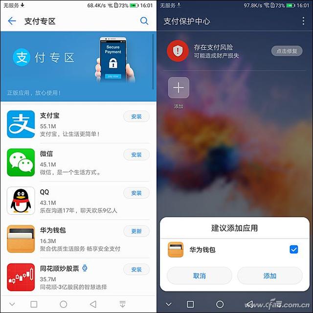 荣耀畅玩7x最新评测（千元全面屏标杆荣耀畅玩7X轻体验）(45)
