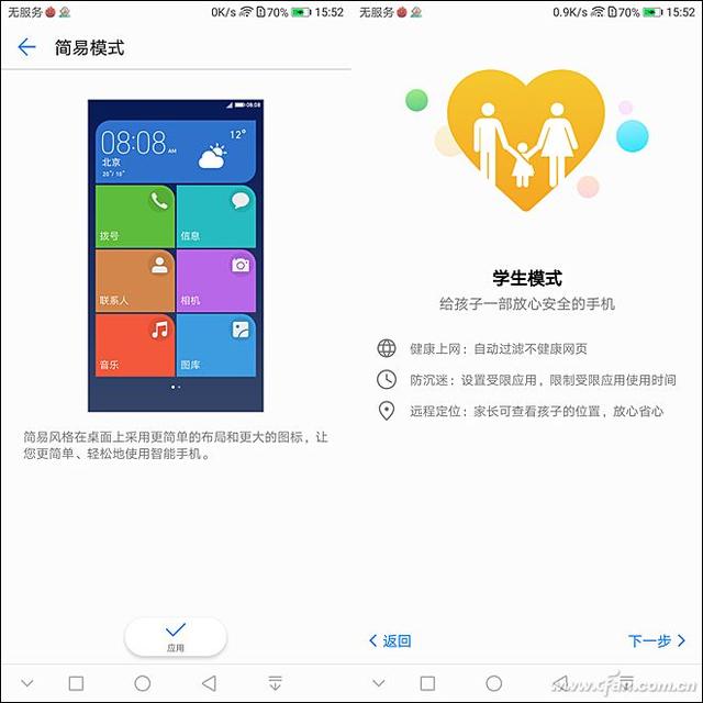 荣耀畅玩7x最新评测（千元全面屏标杆荣耀畅玩7X轻体验）(47)