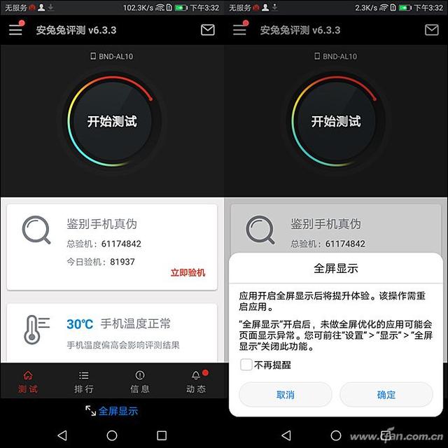 荣耀畅玩7x最新评测（千元全面屏标杆荣耀畅玩7X轻体验）(6)
