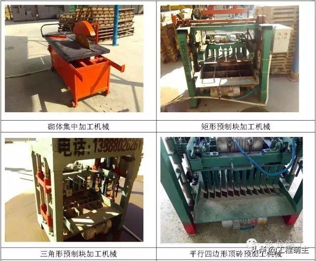 蒸压加气混凝土砌块砌筑国家标准（蒸压加气混凝土砌块砌筑工程作业指导书）(4)