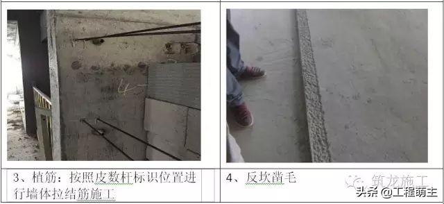 蒸压加气混凝土砌块砌筑国家标准（蒸压加气混凝土砌块砌筑工程作业指导书）(11)