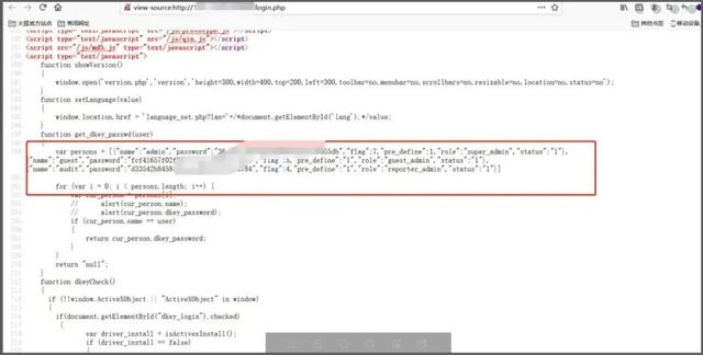 网络安全事件的预防与处理（网络安全事件分类详解）(14)