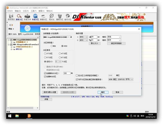 windows7如何u盘装系统（手把手教你使用U盘安装纯净Windows系统）(10)