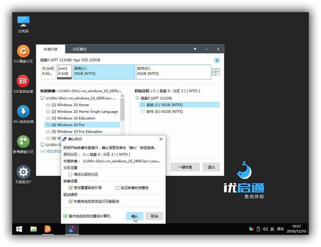 windows7如何u盘装系统（手把手教你使用U盘安装纯净Windows系统）(11)