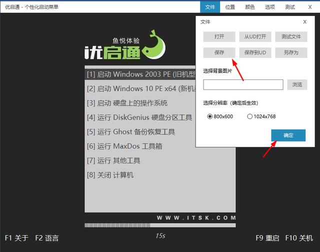 windows7如何u盘装系统（手把手教你使用U盘安装纯净Windows系统）(4)