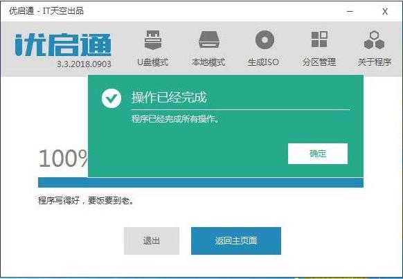 windows7如何u盘装系统（手把手教你使用U盘安装纯净Windows系统）(6)