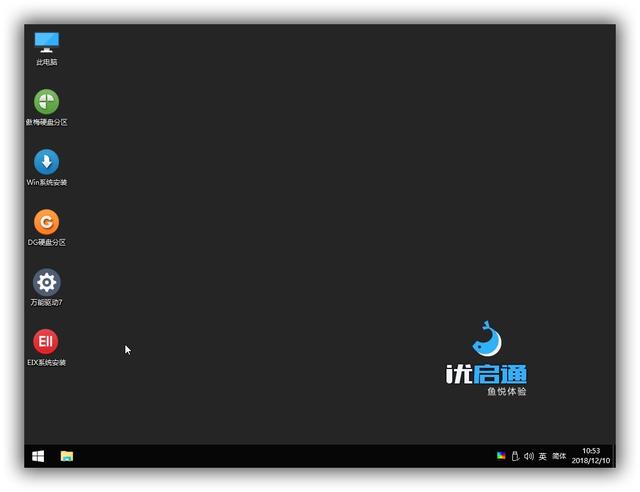 windows7如何u盘装系统（手把手教你使用U盘安装纯净Windows系统）(9)