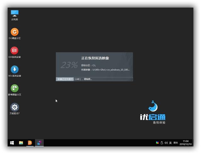 windows7如何u盘装系统（手把手教你使用U盘安装纯净Windows系统）(12)