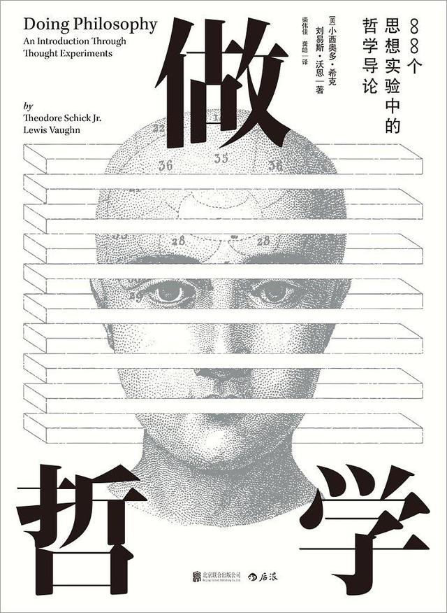 哲学入门经典书籍推荐（十本哲学入门书）(2)