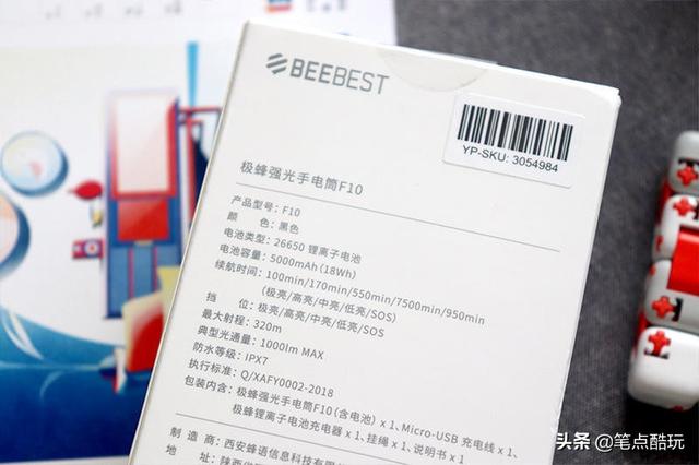 小米极蜂强光手电筒论坛（5档户外强光手电筒）(4)