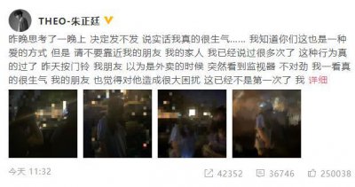 ​朱正廷被谁黑（朱正廷斥私生详细经过）