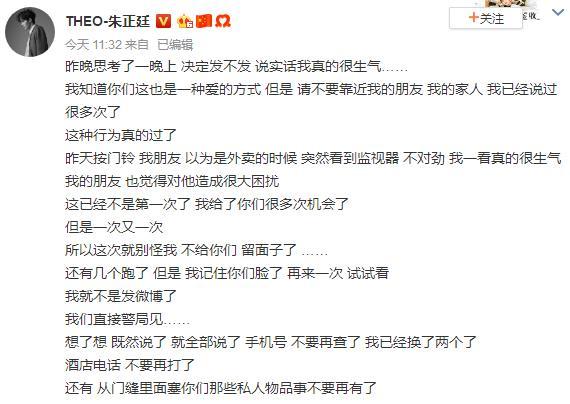 朱正廷被谁黑（朱正廷斥私生详细经过）(2)