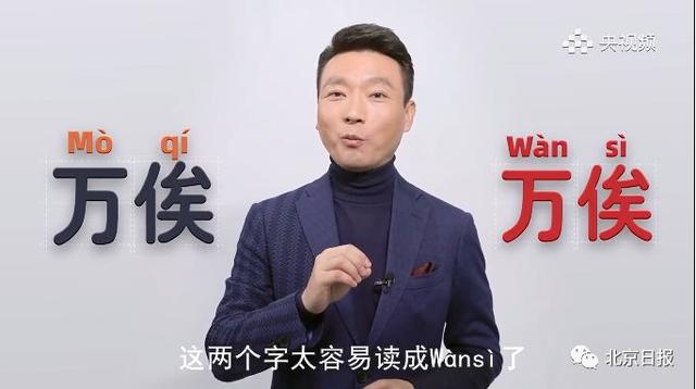 撒贝宁说康辉住在化妆间（撒贝宁回应康辉为自己正音）(16)