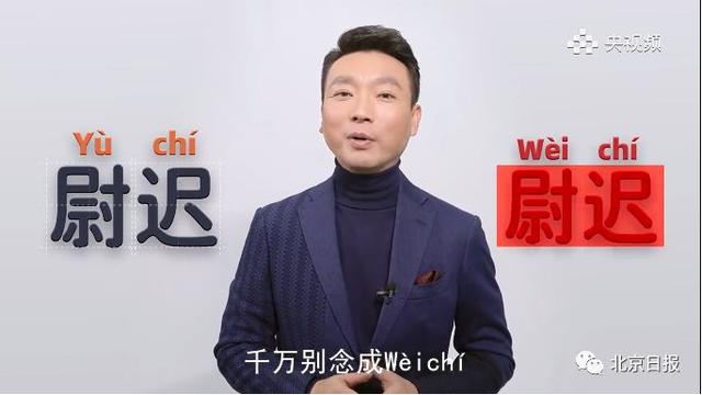 撒贝宁说康辉住在化妆间（撒贝宁回应康辉为自己正音）(15)