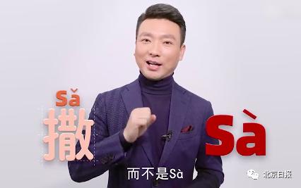 撒贝宁说康辉住在化妆间（撒贝宁回应康辉为自己正音）(2)