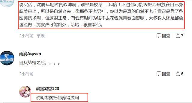 沈腾年轻的时候颜值有多高（沈腾5年前帅照走红）(7)