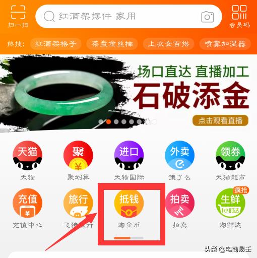 淘宝卖家淘金币活动怎么做(原来淘金币最全面的玩法在这里)(1)