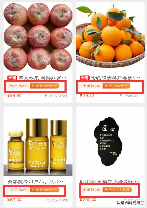 淘宝卖家淘金币活动怎么做(原来淘金币最全面的玩法在这里)(5)