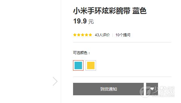 小米手环各种型号对比(小米手环完全解读)(4)