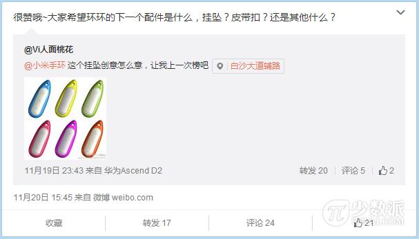 小米手环各种型号对比(小米手环完全解读)(3)