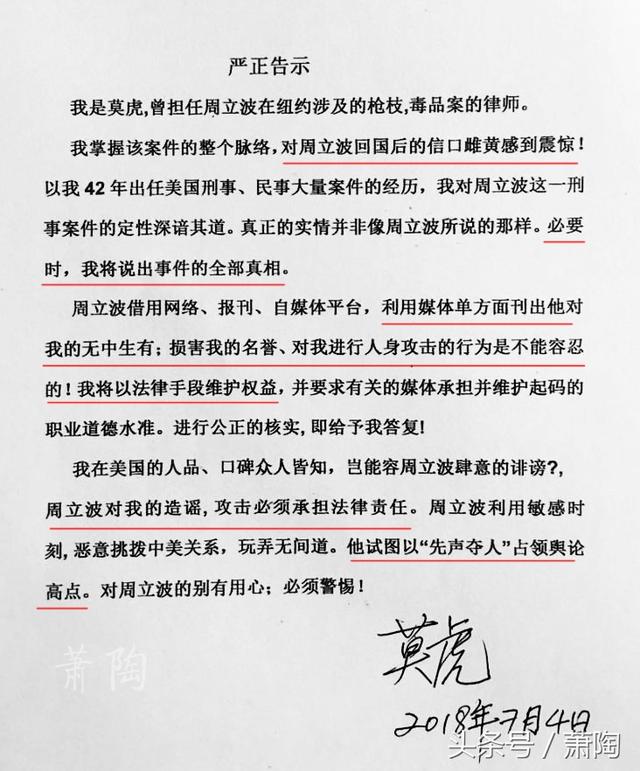 周立波被逮捕原因（他跟周立波一起被捕）(4)