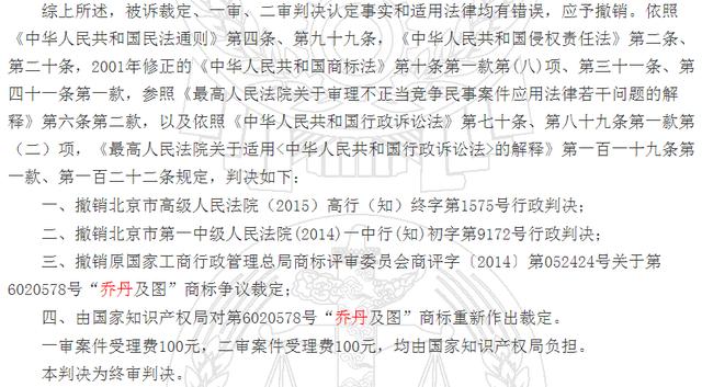 乔丹告乔丹体育谁赢了（迈克尔乔丹胜诉）(3)