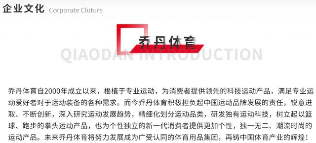 乔丹告乔丹体育谁赢了（迈克尔乔丹胜诉）(4)