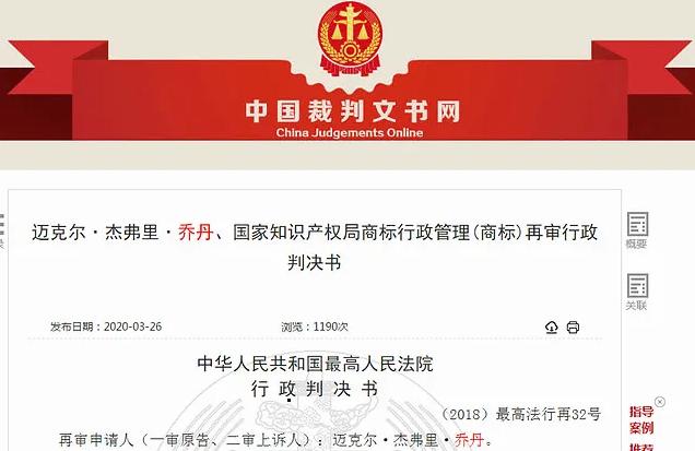 乔丹告乔丹体育谁赢了（迈克尔乔丹胜诉）(2)