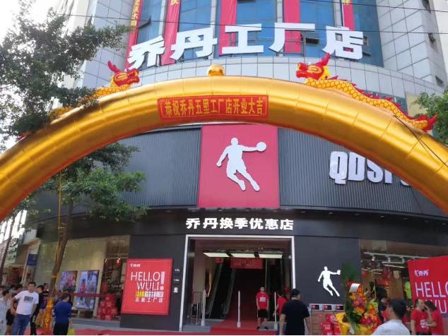 乔丹运动和乔丹体育有什么区别（失去乔丹后）(5)