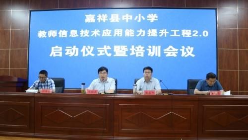 嘉祥县教育局电话(嘉祥县教育局领导班子)-第1张图片-